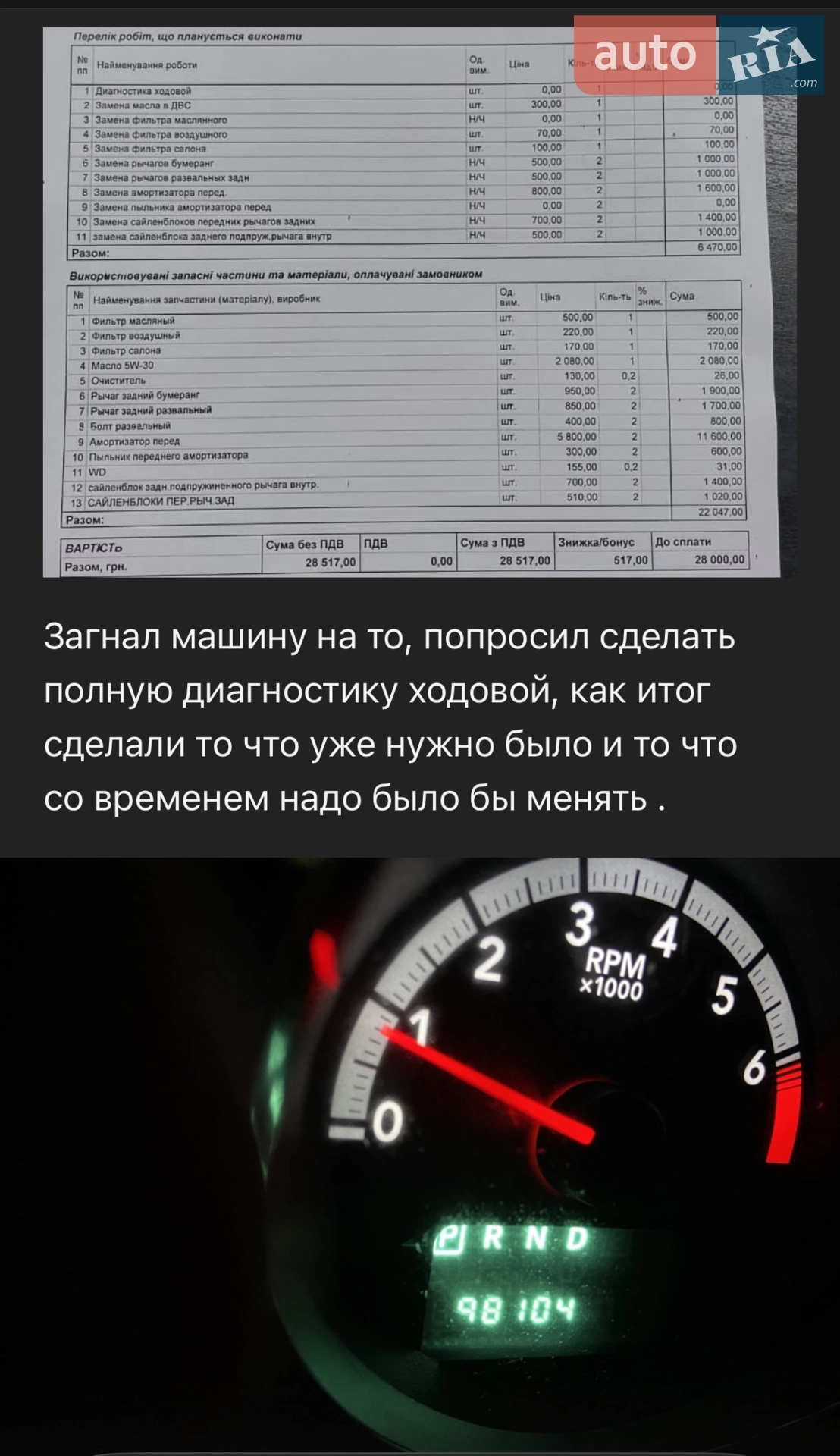 2011 Dodge Caliber - мініатюра 28