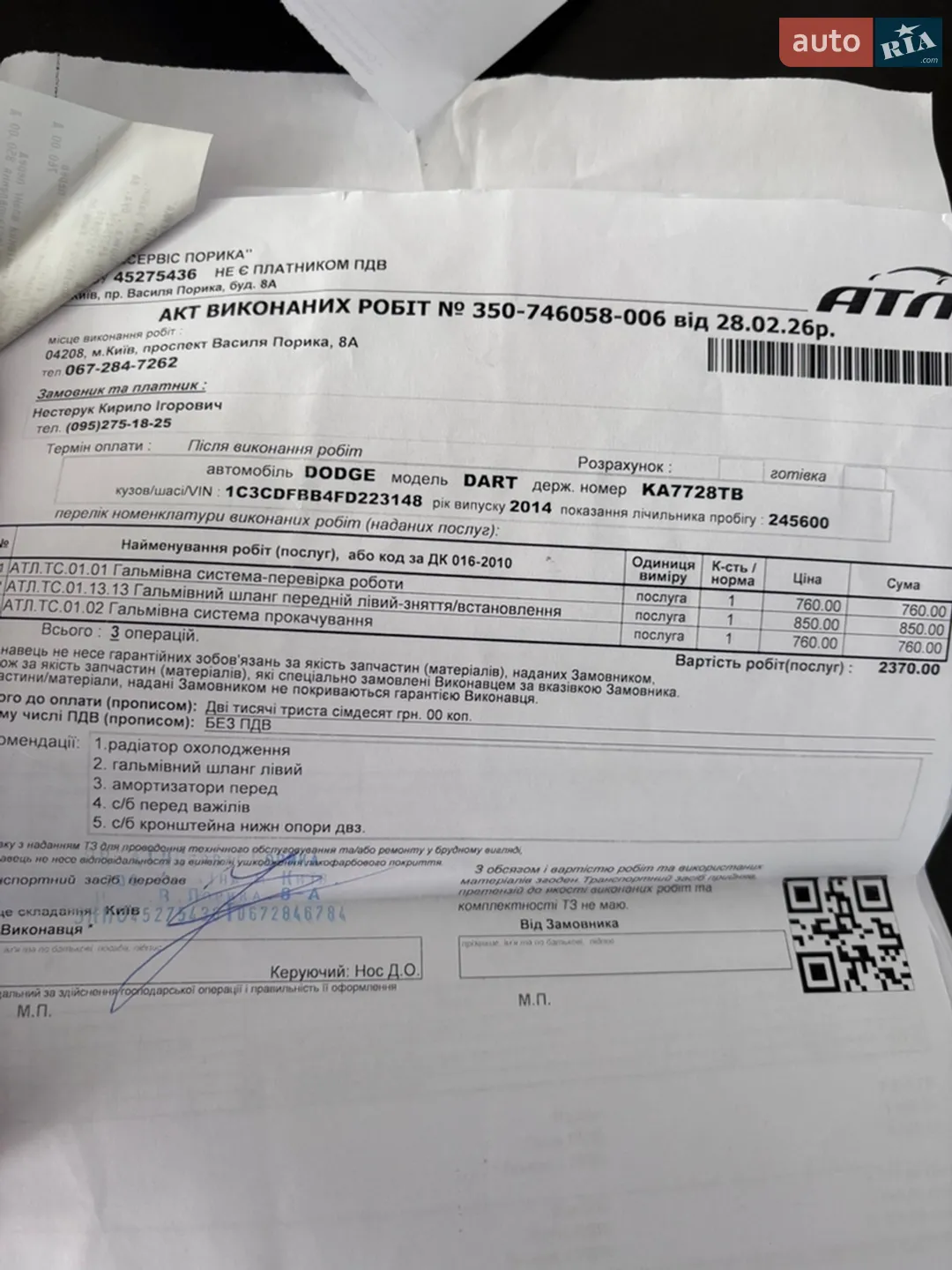 2014 Dodge Dart - мініатюра 32