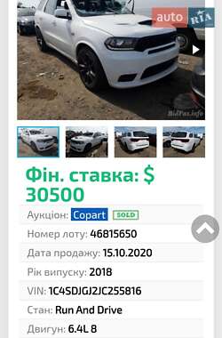 Внедорожник / Кроссовер Dodge Durango 2017 в 
