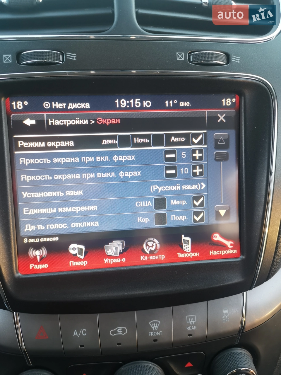 2015 Dodge Journey - мініатюра 5