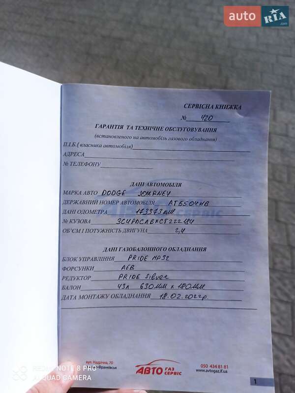 Универсал Dodge Journey 2011 в Ивано-Франковске фото 8 Универсал Dodge Journey 2011 в Ивано-Франковске