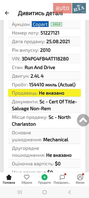 Внедорожник / Кроссовер Dodge Journey 2009 в Киеве