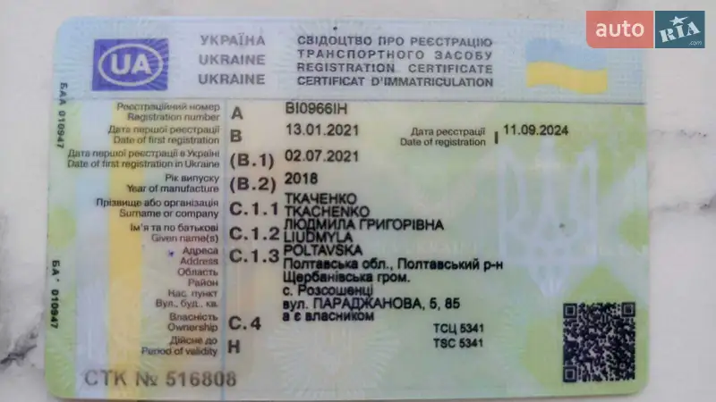 Внедорожник / Кроссовер Dodge Journey 2018 в Полтаве документ