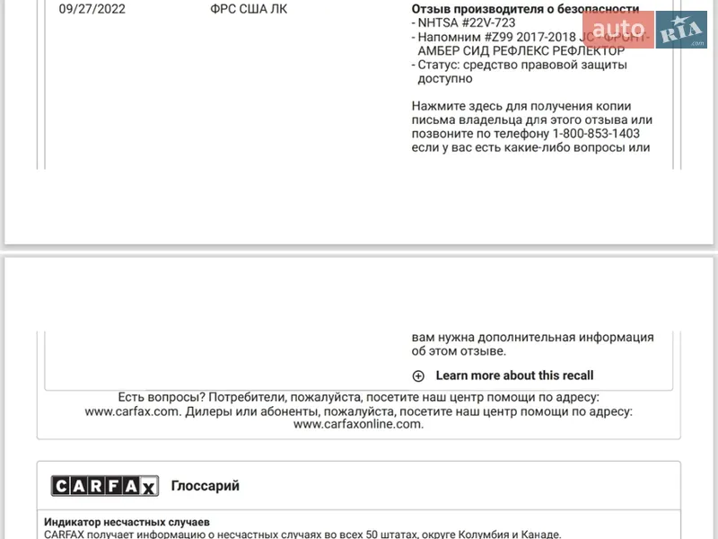 Позашляховик / Кросовер Dodge Journey 2017 в Києві документ 5 фото Позашляховик / Кросовер Dodge Journey 2017 в Києві документ