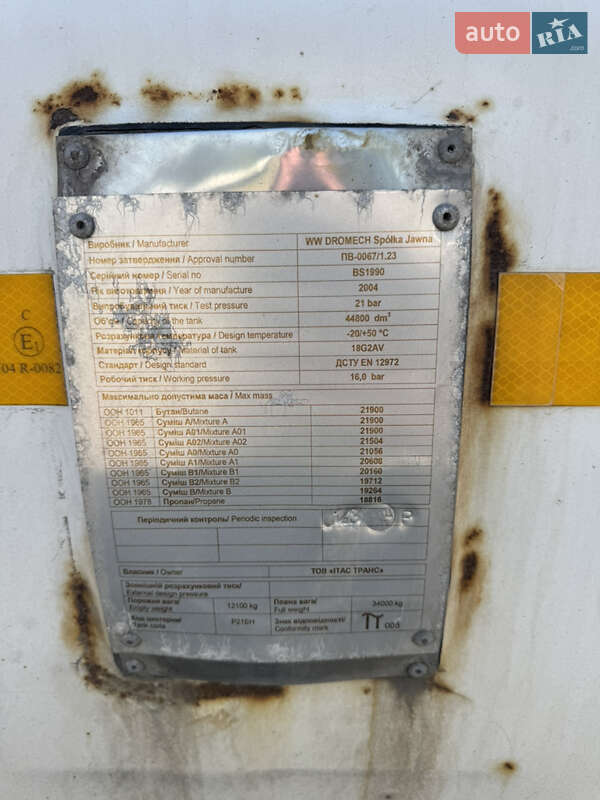 Газовоз Dromech CNG 2004 в Киеве