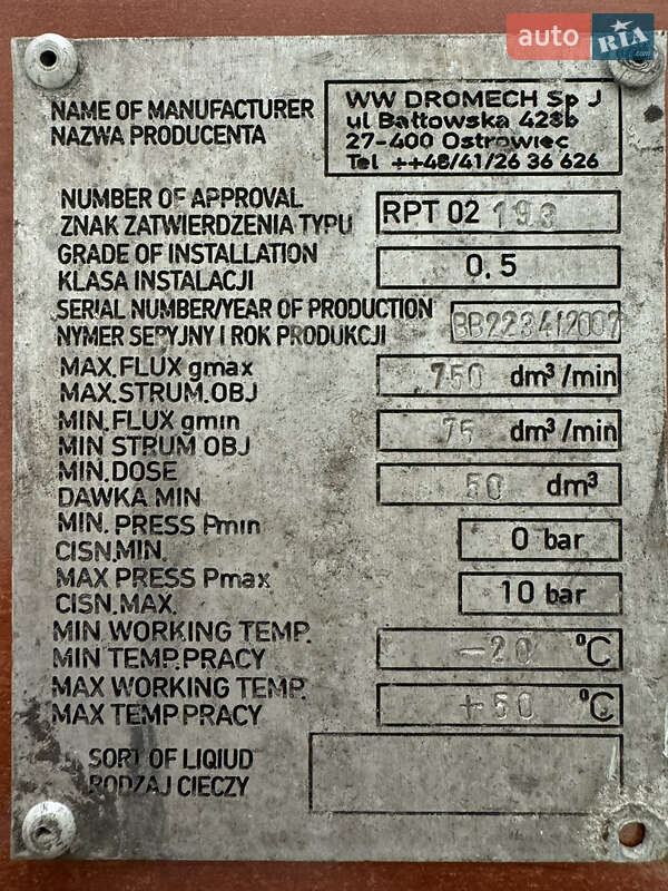 Цистерна напівпричіп Dromech CNK 2007 в Дніпрі