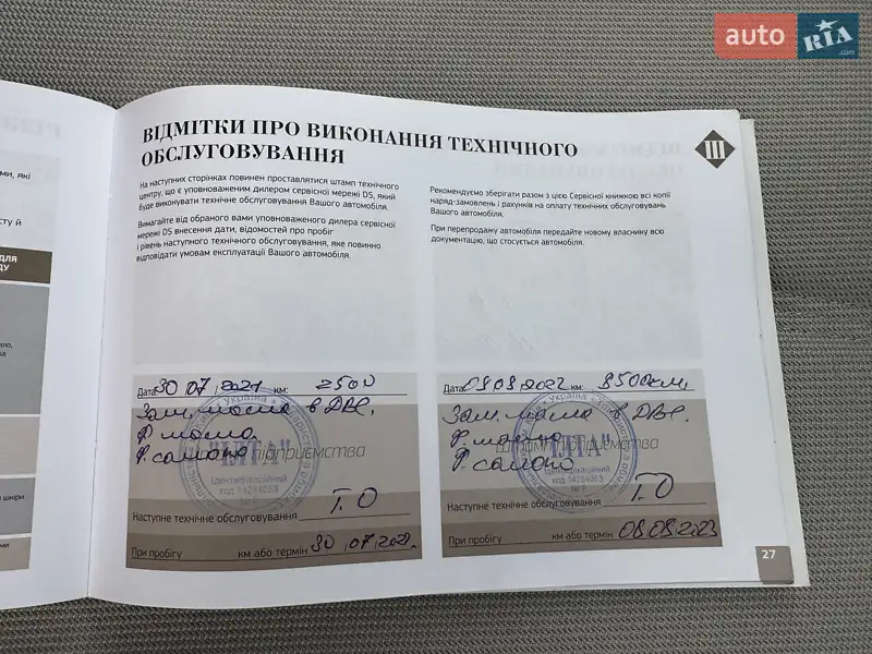 Позашляховик / Кросовер DS 3 Crossback 2020 в Києві документ