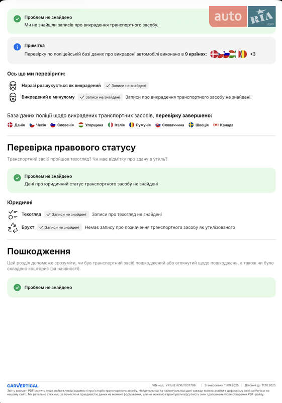 Внедорожник / Кроссовер DS 7 Crossback 2020 в Ковеле фото 3 Внедорожник / Кроссовер DS 7 Crossback 2020 в Ковеле