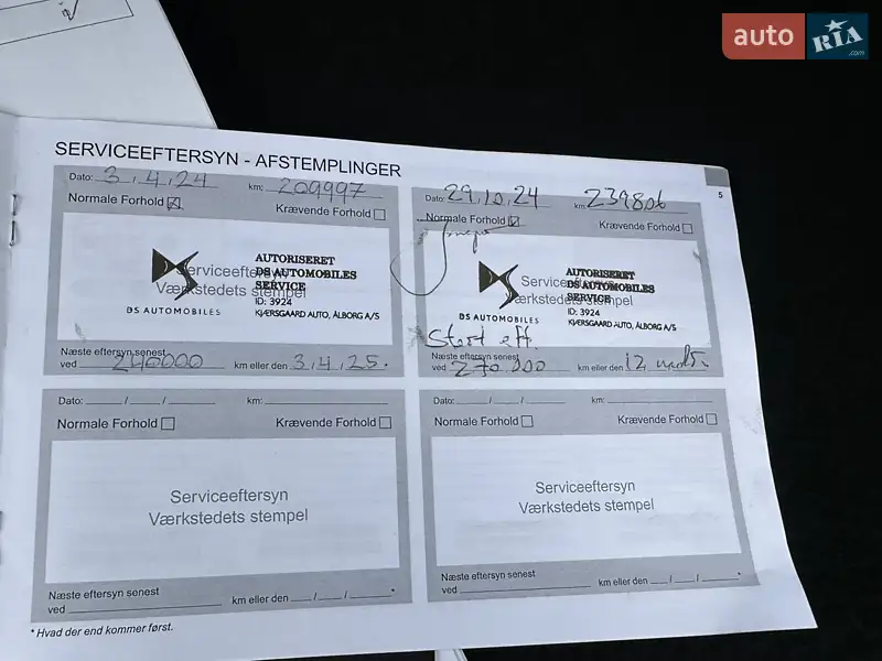 Позашляховик / Кросовер DS 7 Crossback 2020 в Луцьку документ 3 фото Позашляховик / Кросовер DS 7 Crossback 2020 в Луцьку документ