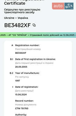 Зерновоз - полуприцеп ДСАН 27 1997 в 