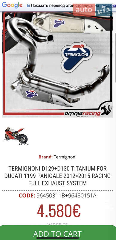 Спортбайк Ducati 1199 Panigale S 2012 в Харькове