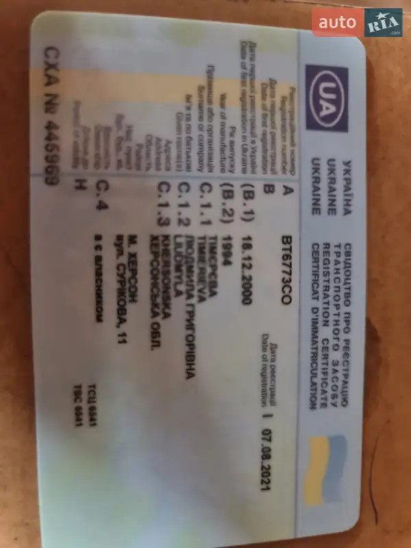 Туристичний / Міжміський автобус EOS 100 1994 в Вінниці документ 3 фото Туристичний / Міжміський автобус EOS 100 1994 в Вінниці документ