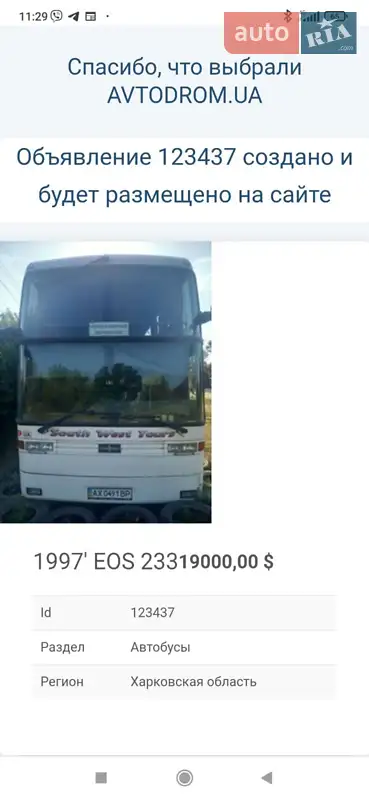 EOS 233 1997