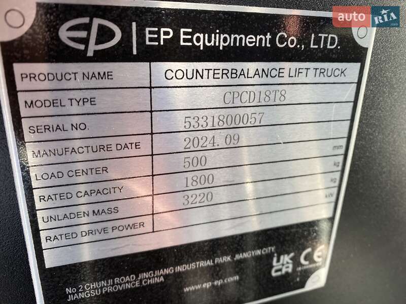 Вилочный погрузчик EP CPCD 2024 в Киеве