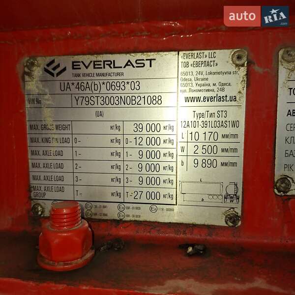 Цистерна полуприцеп Everlast ST3-12A103-391L03AB1 2022 в Житомире фото 11 Цистерна полуприцеп Everlast ST3-12A103-391L03AB1 2022 в Житомире