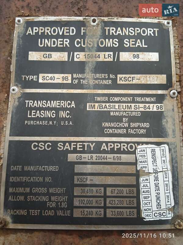 Контейнеровоз напівпричіп EXO 99983 2005 в Южному фото 30 Контейнеровоз напівпричіп EXO 99983 2005 в Южному