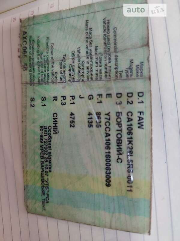 Эвакуатор FAW 1051 2006 в Львове