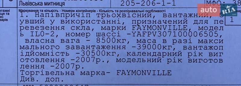 Другие прицепы Faymonville Floatmax 2007 в Львове фото 17 Другие прицепы Faymonville Floatmax 2007 в Львове