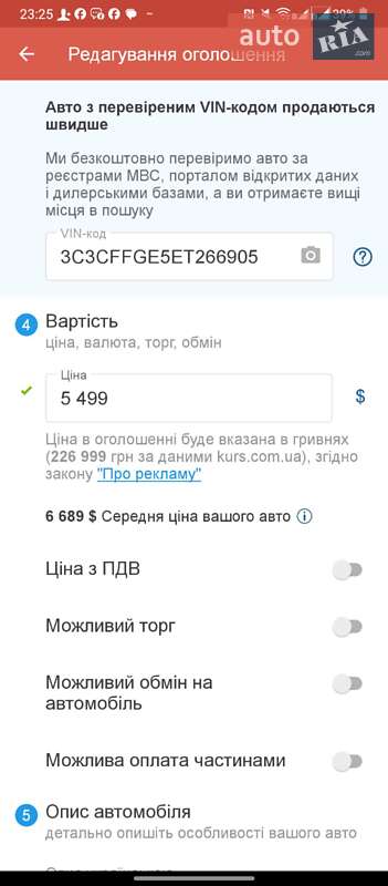 Хэтчбек Fiat 500e 2014 в Киеве