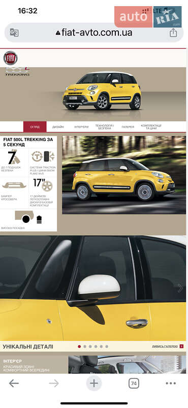 Хэтчбек Fiat 500L 2014 в Львове