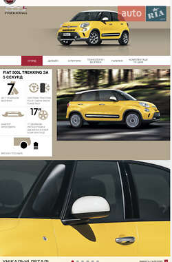 Хэтчбек Fiat 500L 2014 в 