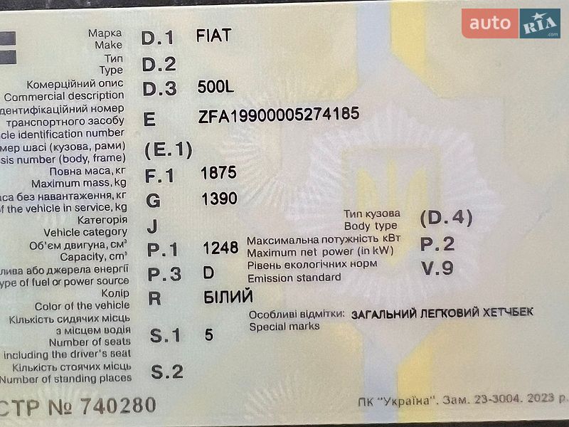 2015 Fiat 500L, VIN ZFA19900005274185:plate — фото 1 (autoria)
