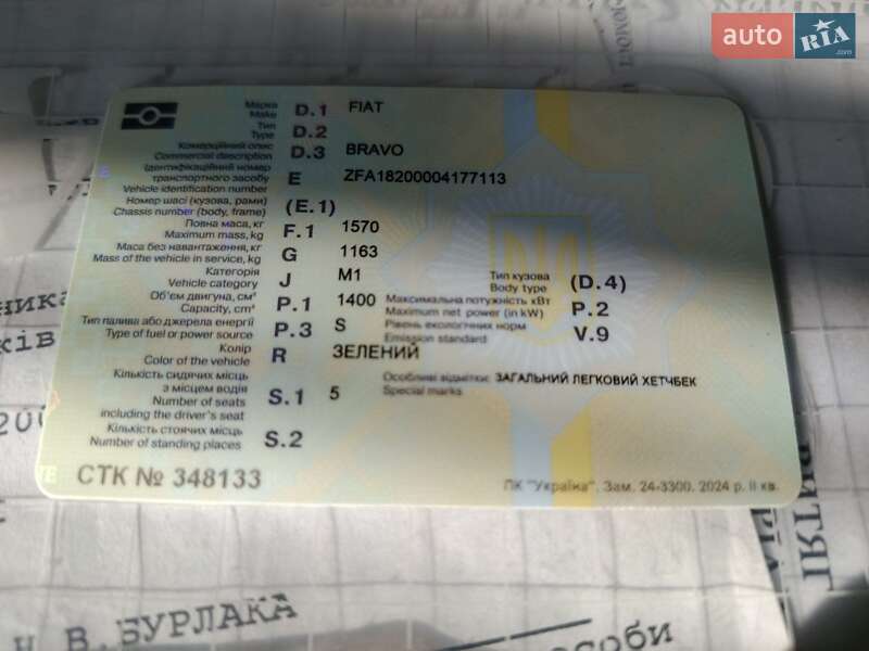 Хэтчбек Fiat Brava 1996 в Лубнах