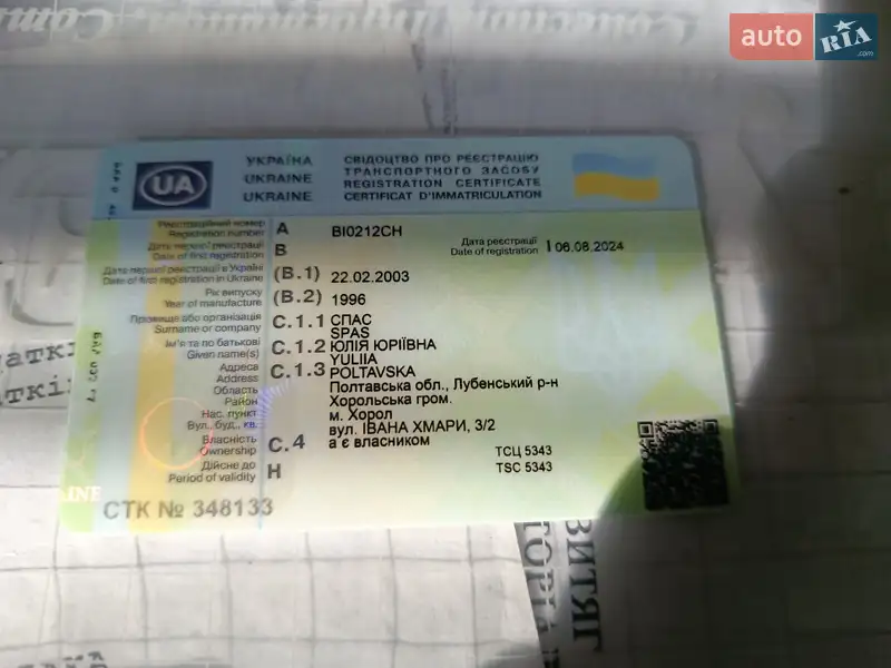 Хэтчбек Fiat Brava 1996 в Лубнах документ