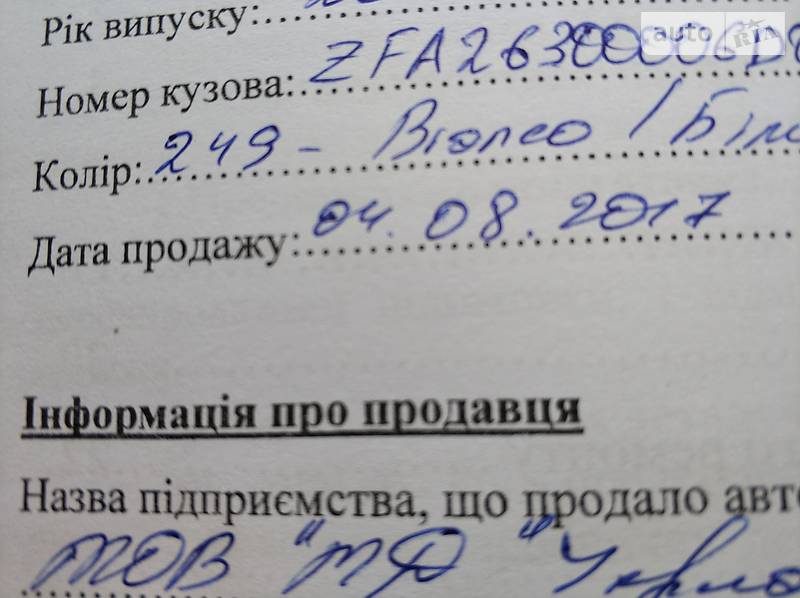 Універсал Fiat Doblo 2016 в Києві фото 14 Універсал Fiat Doblo 2016 в Києві