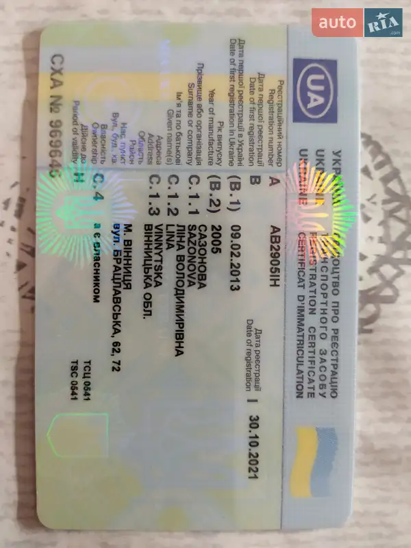 Минивэн Fiat Doblo 2005 в Львове документ 2 фото Минивэн Fiat Doblo 2005 в Львове документ