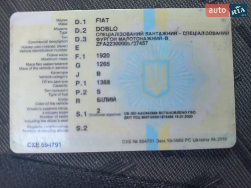 Другие грузовики Fiat Doblo 2011 в Киеве документ