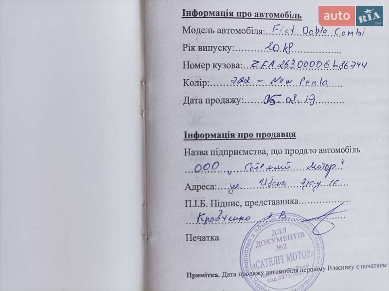 Минивэн Fiat Doblo 2018 в Ужгороде