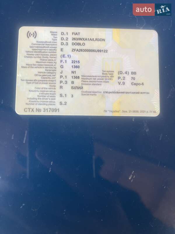 Грузовой фургон Fiat Doblo 2021 в Ужгороде фото 11 Грузовой фургон Fiat Doblo 2021 в Ужгороде
