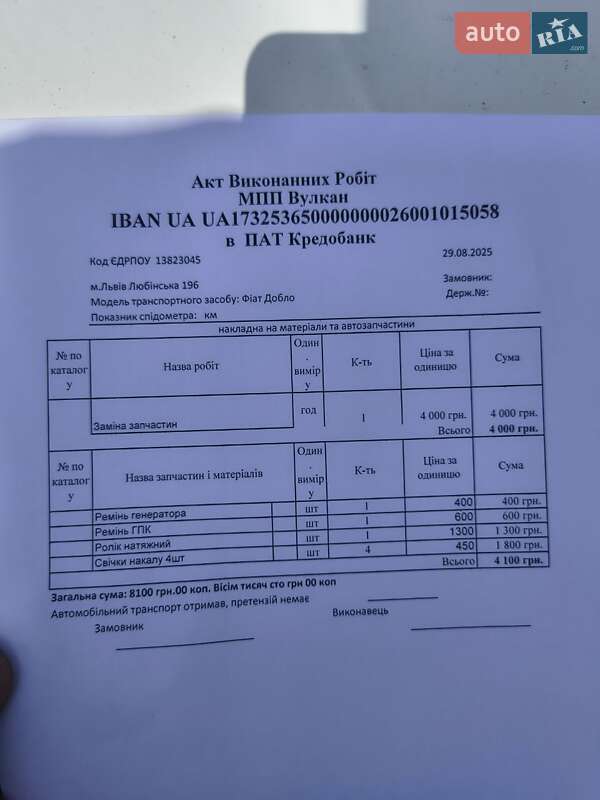 Минивэн Fiat Doblo 2006 в Петропавловке фото 12 Минивэн Fiat Doblo 2006 в Петропавловке