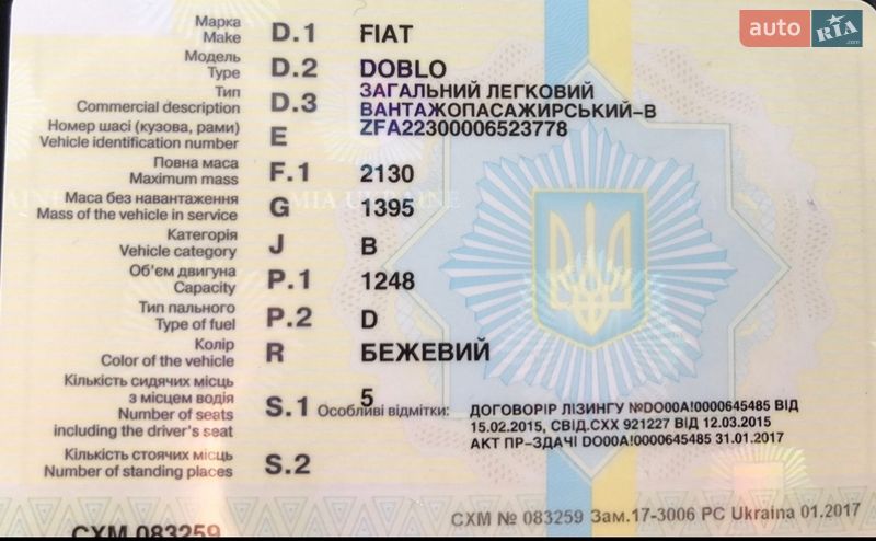 Минивэн Fiat Doblo 2013 в Кременчуге