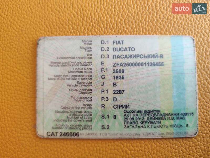 Пикап Fiat Ducato 2007 в Нововолынске