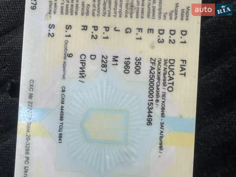 Пікап Fiat Ducato 2008 в Судовій Вишні документ 2 фото Пікап Fiat Ducato 2008 в Судовій Вишні документ