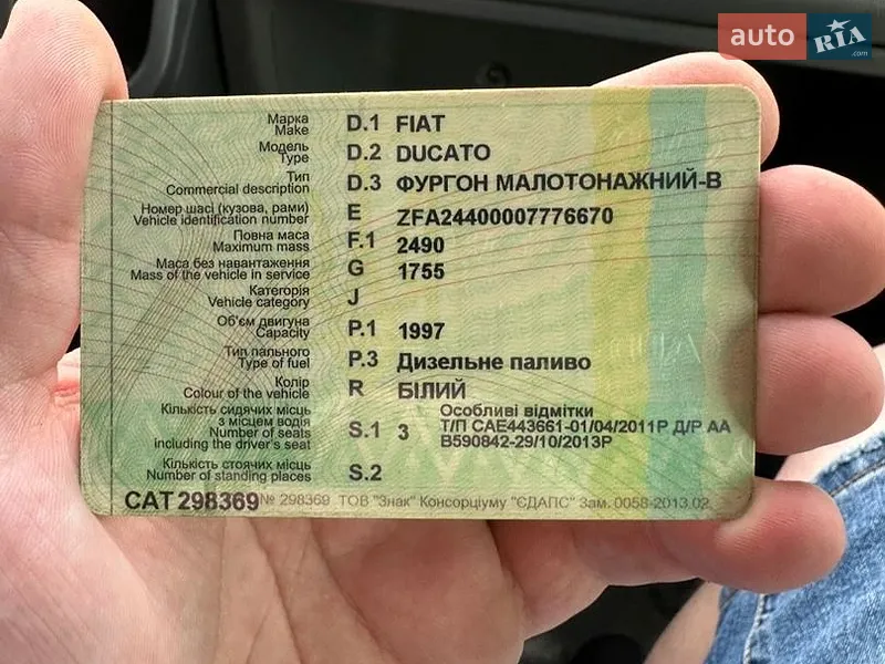 Грузовой фургон Fiat Ducato 2006 в Иршаве документ