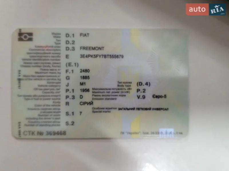 Внедорожник / Кроссовер Fiat Freemont 2011 в Лановцах документ 2 фото Внедорожник / Кроссовер Fiat Freemont 2011 в Лановцах документ
