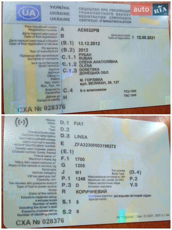 Седан Fiat Linea 2012 в Кривом Роге