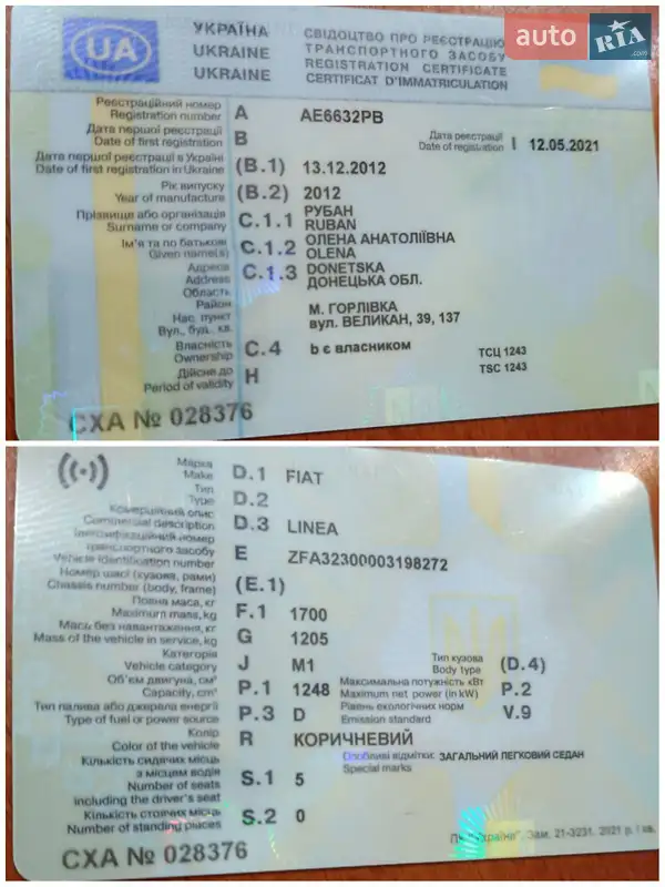 Седан Fiat Linea 2012 в Кривом Роге документ