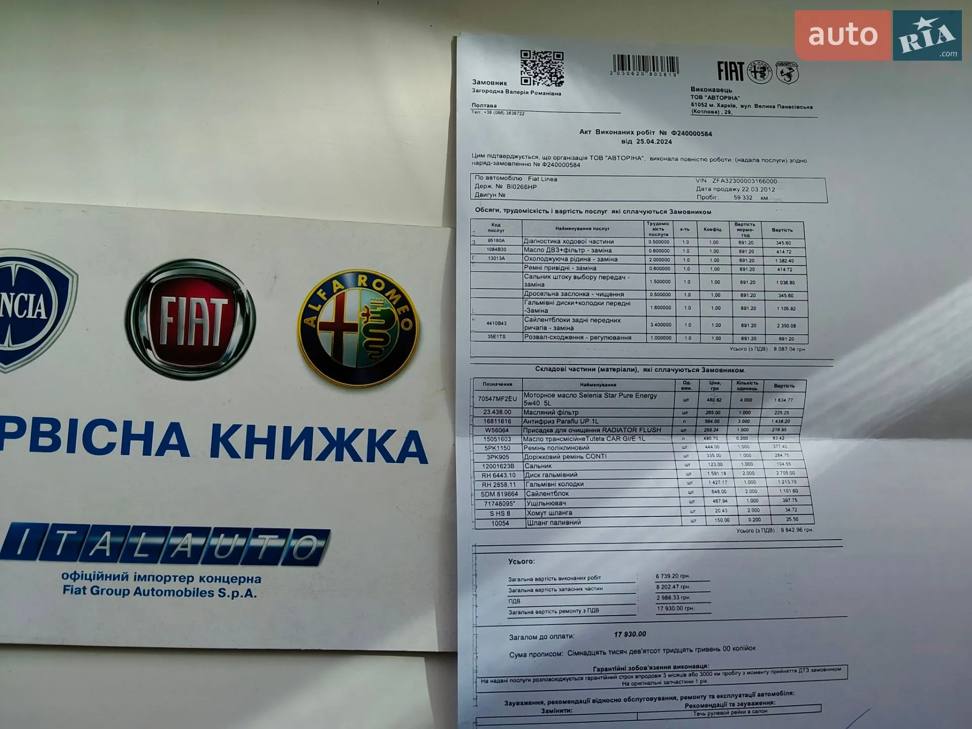 2011 Fiat Linea - мініатюра 11