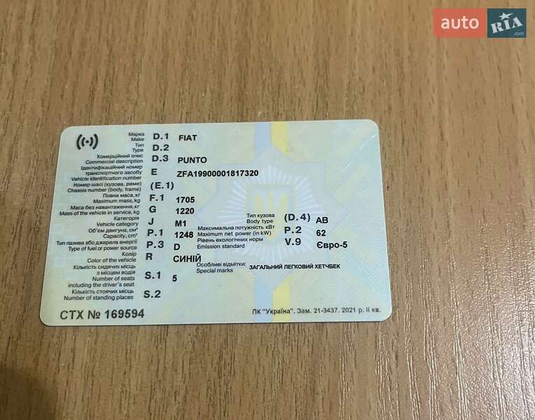 Хэтчбек Fiat Punto 2011 в Львове фото 18 Хэтчбек Fiat Punto 2011 в Львове