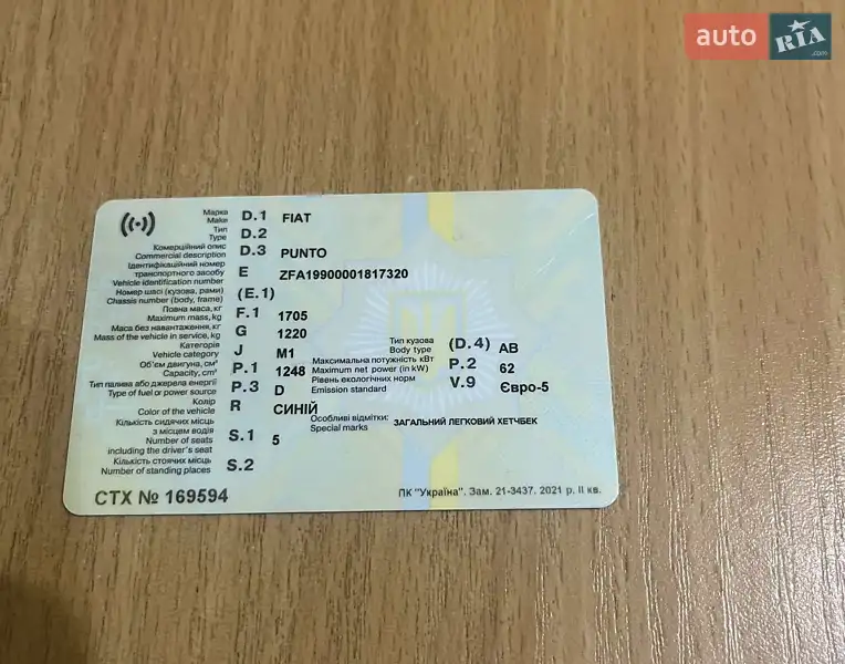 Хэтчбек Fiat Punto 2011 в Львове документ 2 фото Хэтчбек Fiat Punto 2011 в Львове документ
