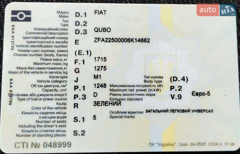 Мінівен Fiat Qubo 2017 в Миколаєві фото 3 Мінівен Fiat Qubo 2017 в Миколаєві