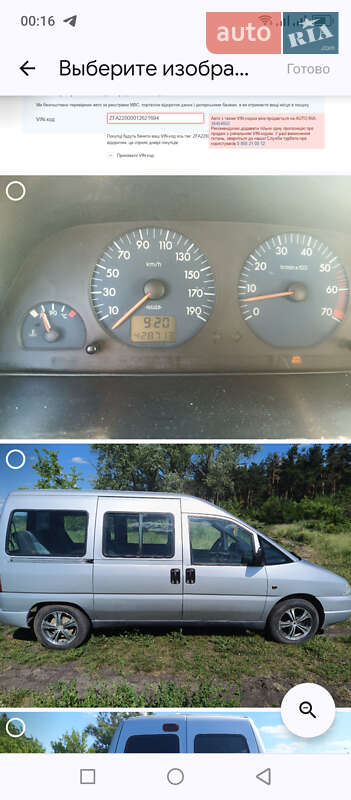 Мінівен Fiat Scudo 1999 в Харкові