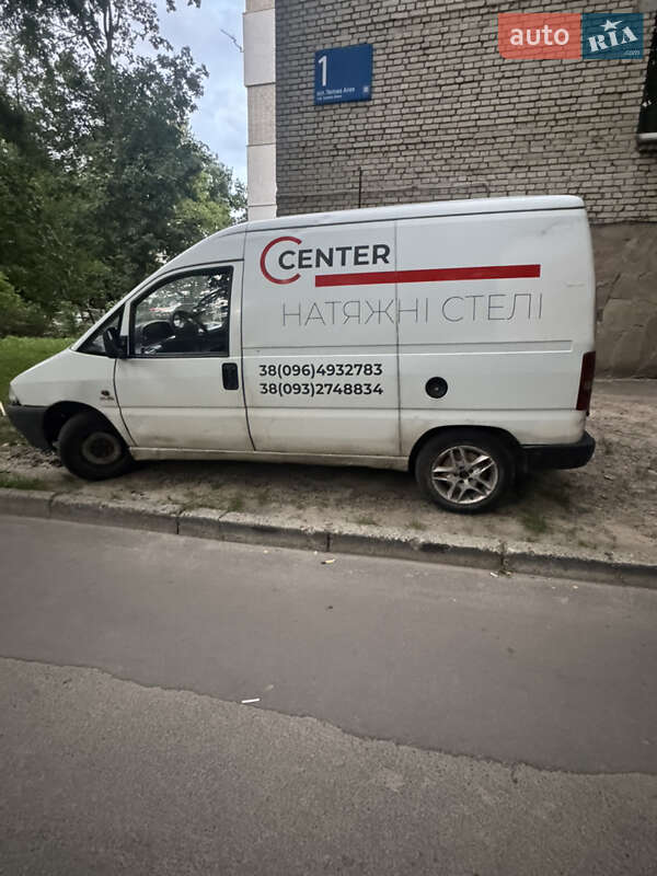 Грузовой фургон Fiat Scudo 1997 в Львове
