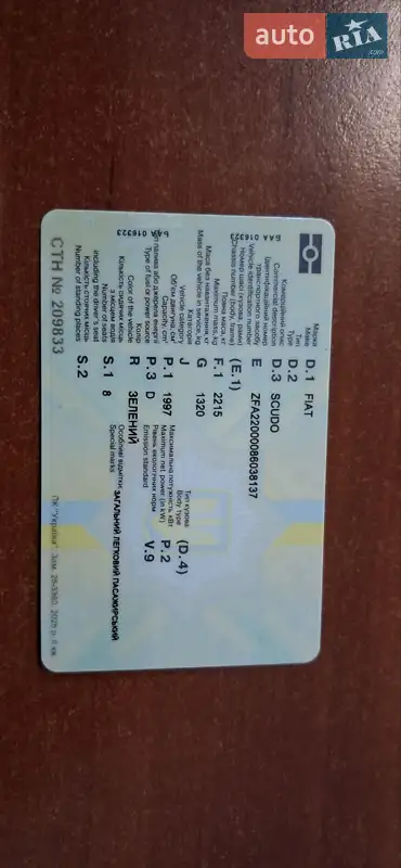 Мінівен Fiat Scudo 2006 в Стрию документ