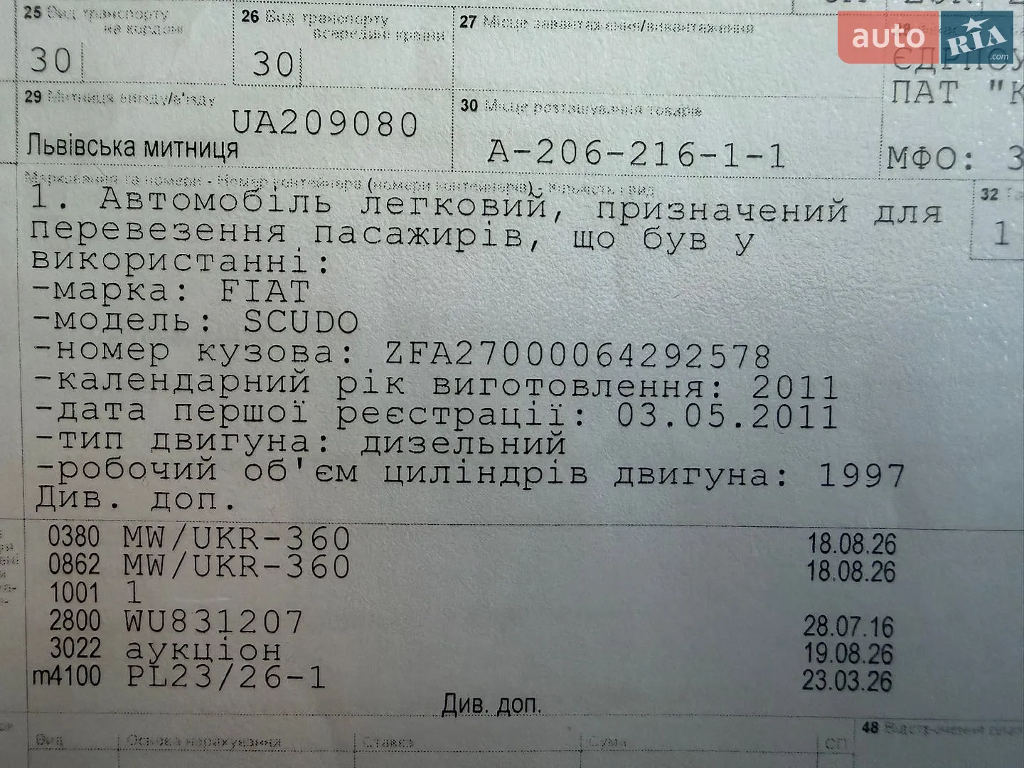 2011 Fiat Scudo - мініатюра 46