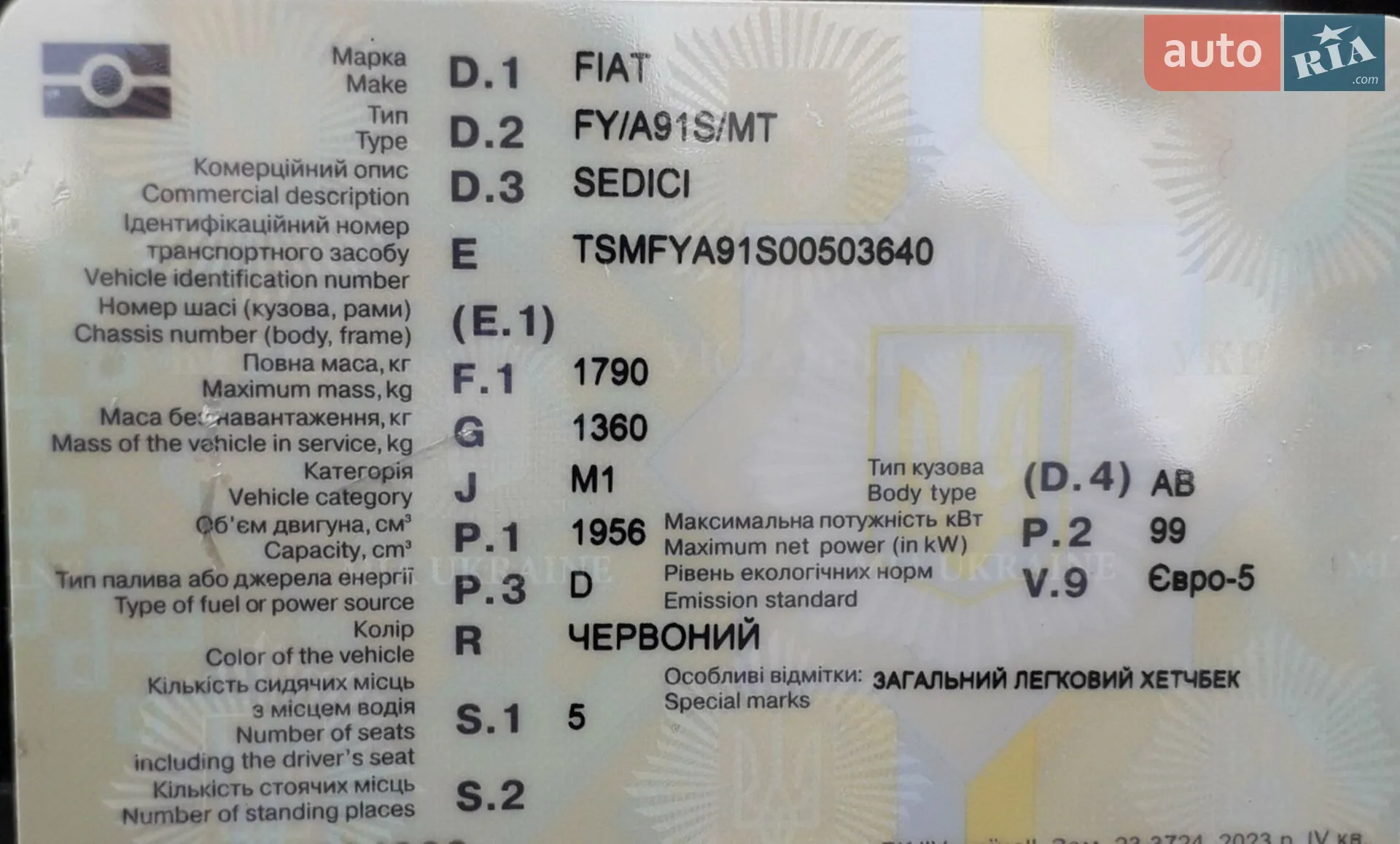 2010 Fiat Sedici - мініатюра 15